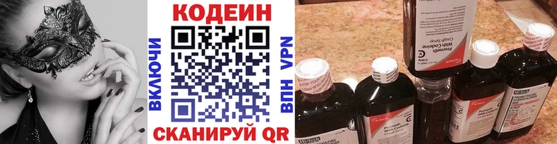 Купить где  Агрыз  Кодеиновый сироп Lean Purple Drank 