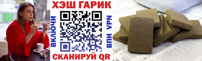 Гашиш гарик  Купить  Агрыз 