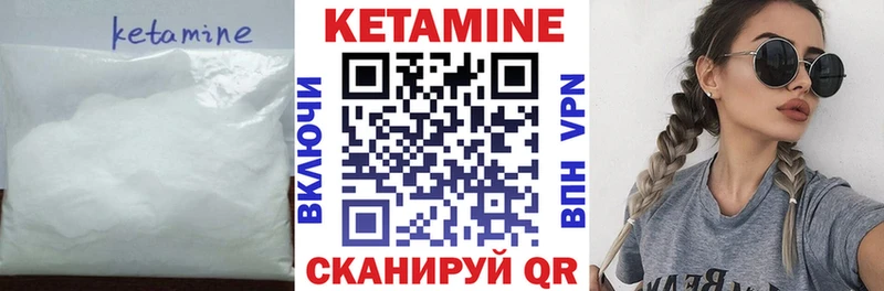Кетамин VHQ  Купить закладки  Агрыз 