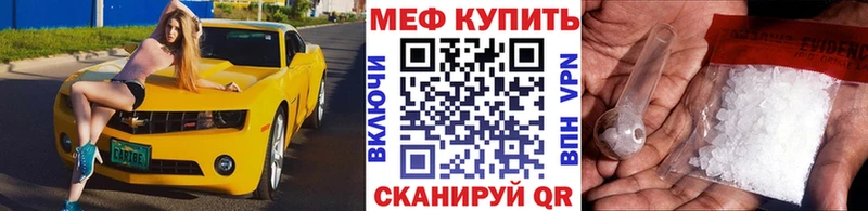 Мефедрон VHQ  Купить  Агрыз 