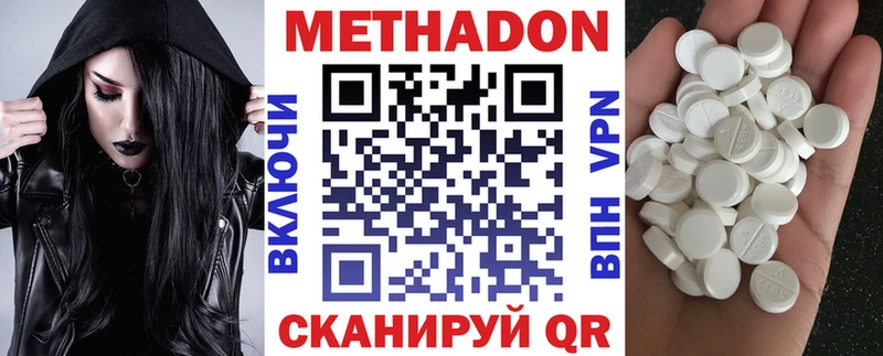 Купить  Агрыз  МЕТАДОН VHQ 