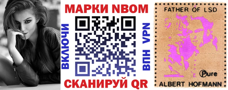 Марки NBOMe 1500мкг  Купить закладки  Агрыз 